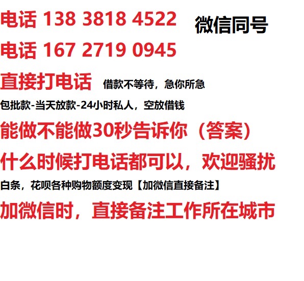 大荔私人无抵押24小时上门放款|大荔私人借款|大荔同城放款，生意贷